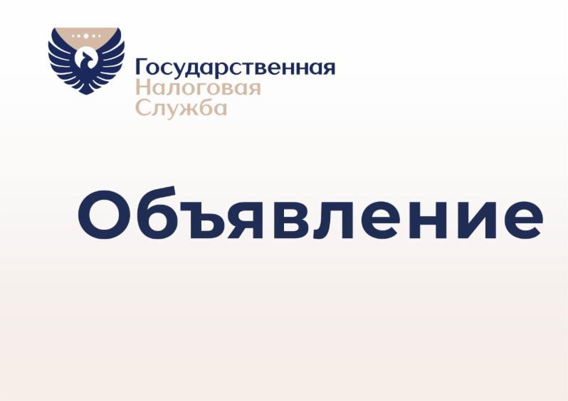 Результаты отбора предложений на проведение Аудиторских услуг