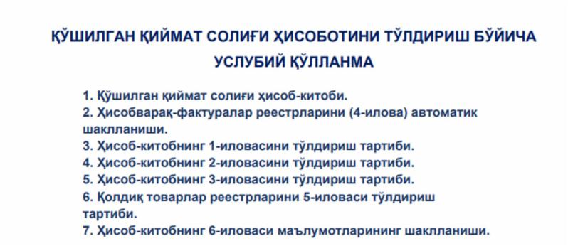 21 октябр - сентябр ойи учун ҚҚС ҳисоботини тақдим этишнинг охирги куни